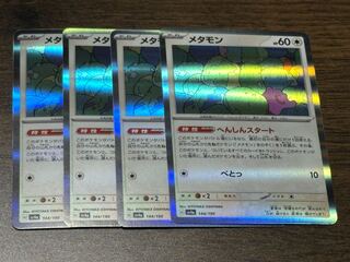 Ditto (R spec) 144/190