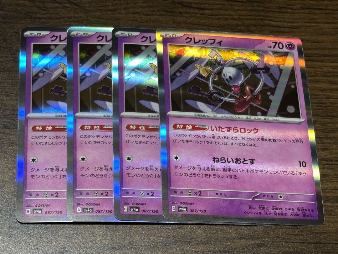 Klefki(R spec) 087/190