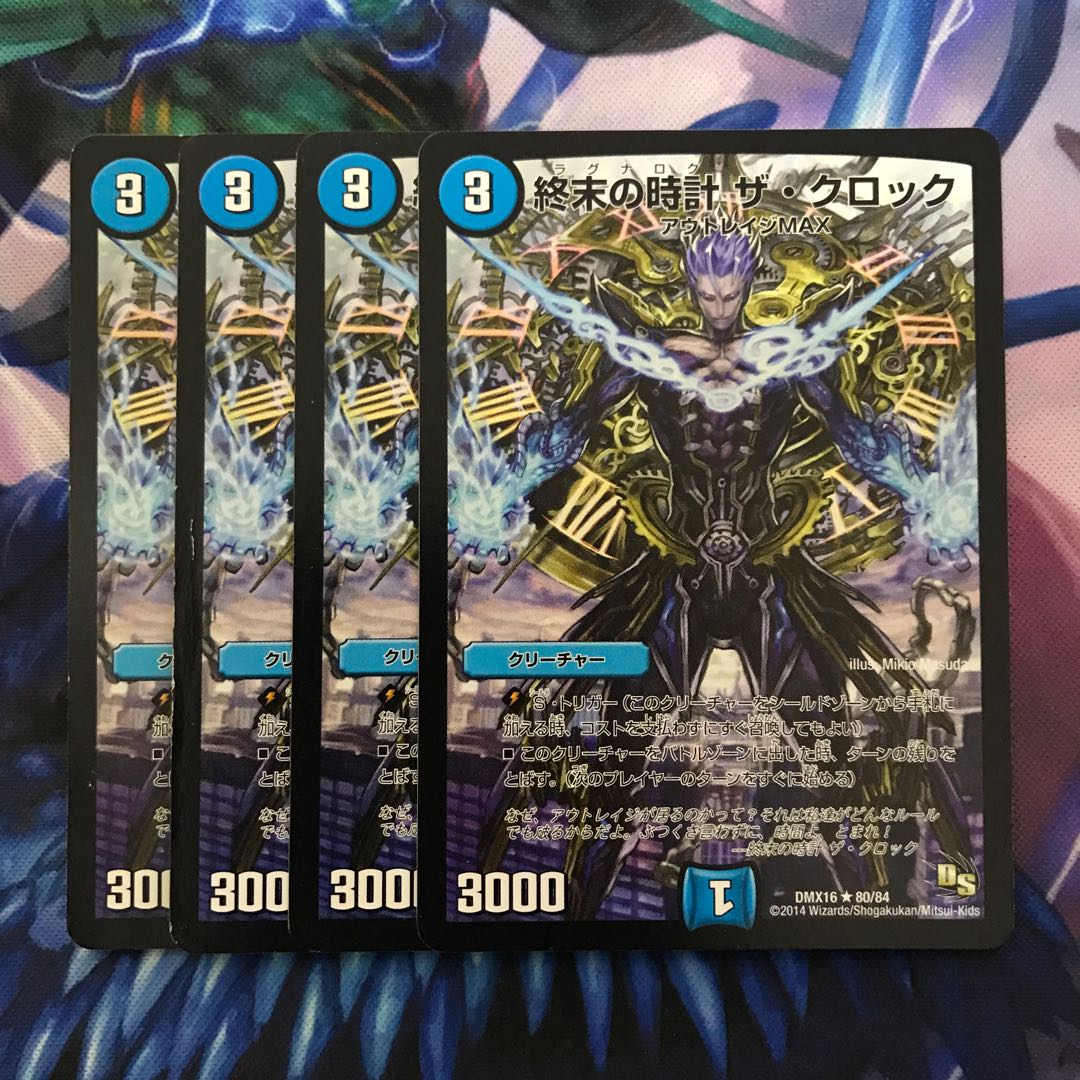 BF123 Armageddon Clock The Clock R 80/84