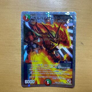 Bolvarzak Ex (Superdeck spec.) SR 10/22