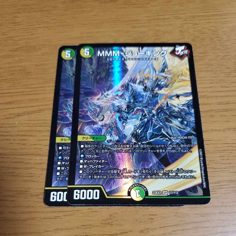 MMM-Jaw King 2 sheets