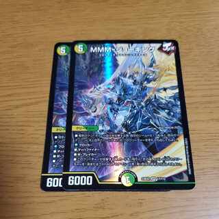 MMM-ジョーキング　2枚