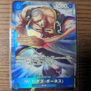 Mr.1 (Daz Bowness) R EB01-027