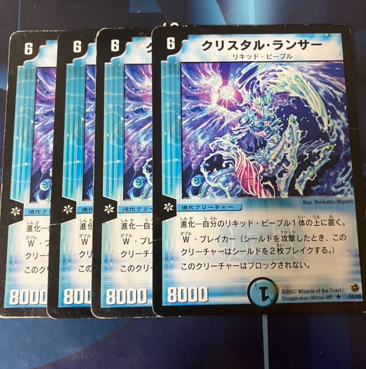 Crystal Lancer Initial