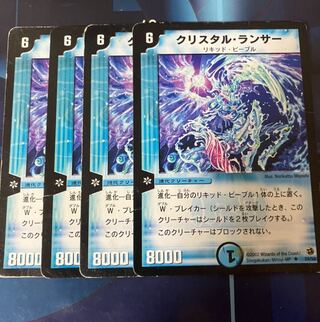 クリスタル・ランサー」の激安通販 | magi