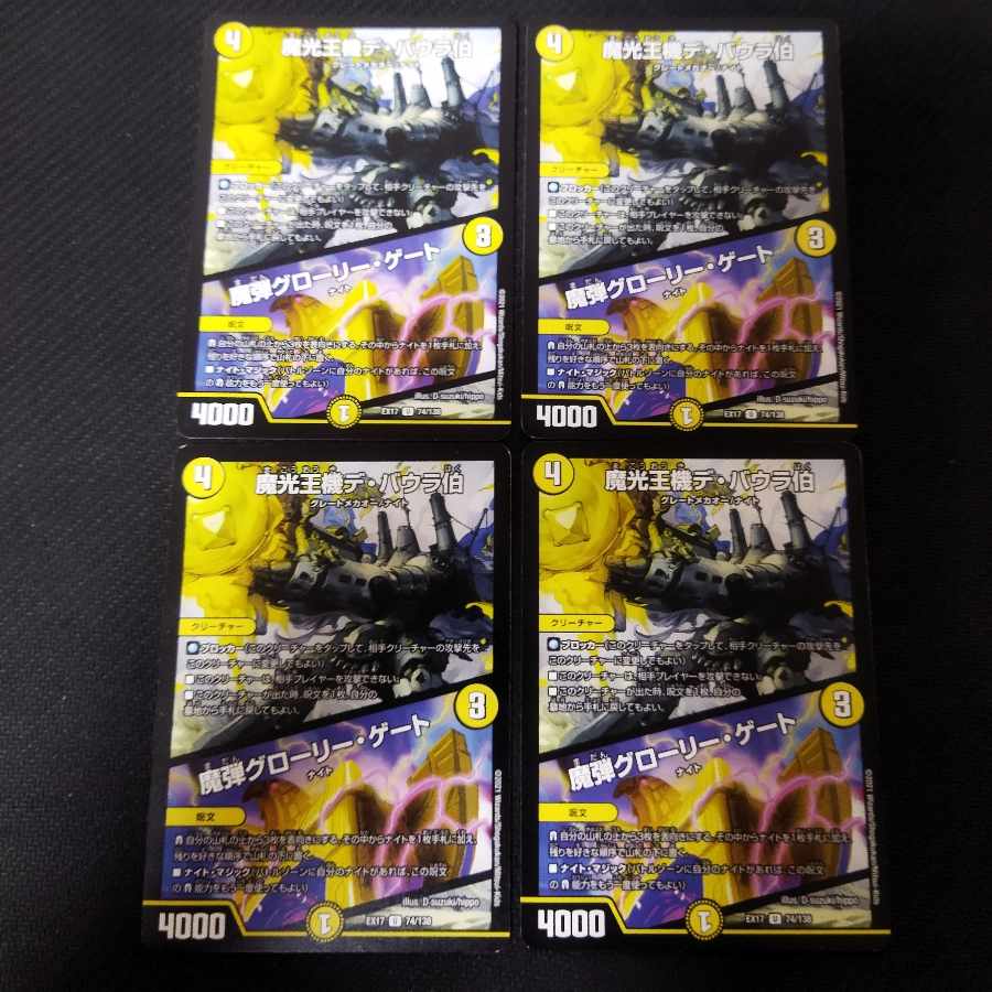 Count De Baura, the King of Magic Light Machine|Magic Bullet Glory Gate 4pcs.