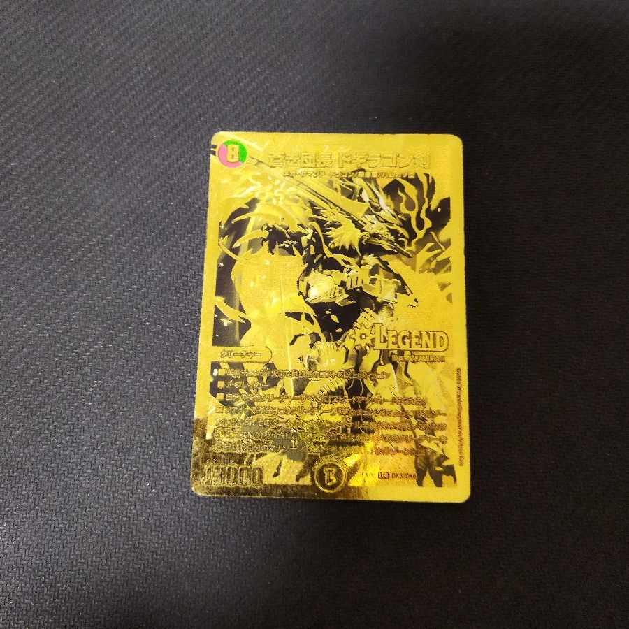 Blue Commander Dogiragon Sword ex06