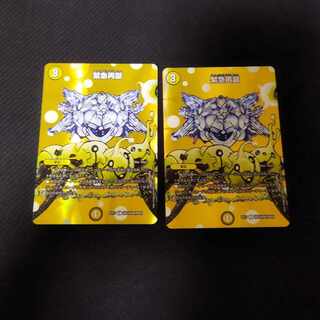 緊急再誕　超ホイル　2枚