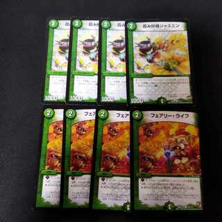 Faerie Life Hazy Fairy Jasmine, set of 8