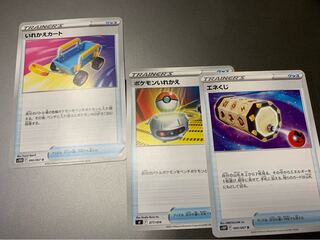 Replacement cart U 060/067