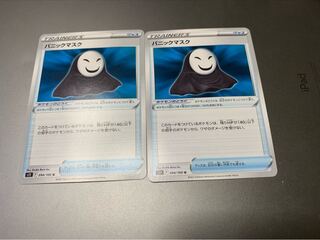 Panic mask U 094/100