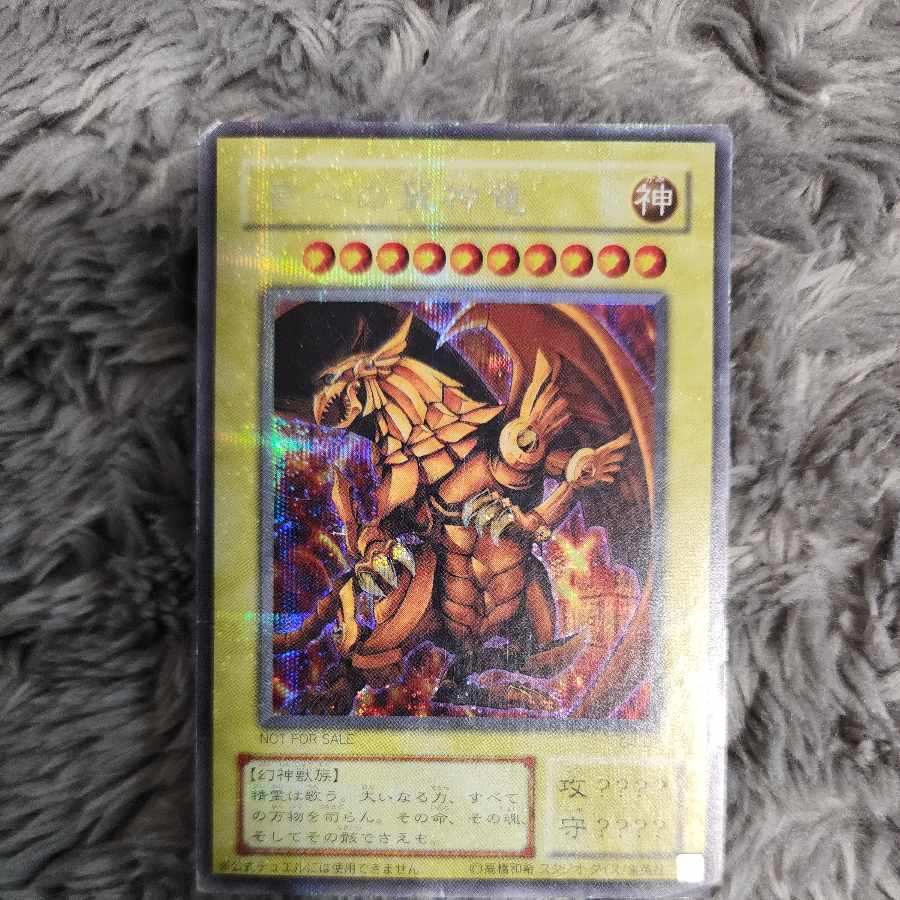 The Winged Dragon of Ra Secret Rare 03