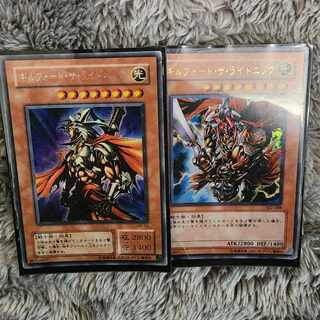 Two Guilford the Lightning