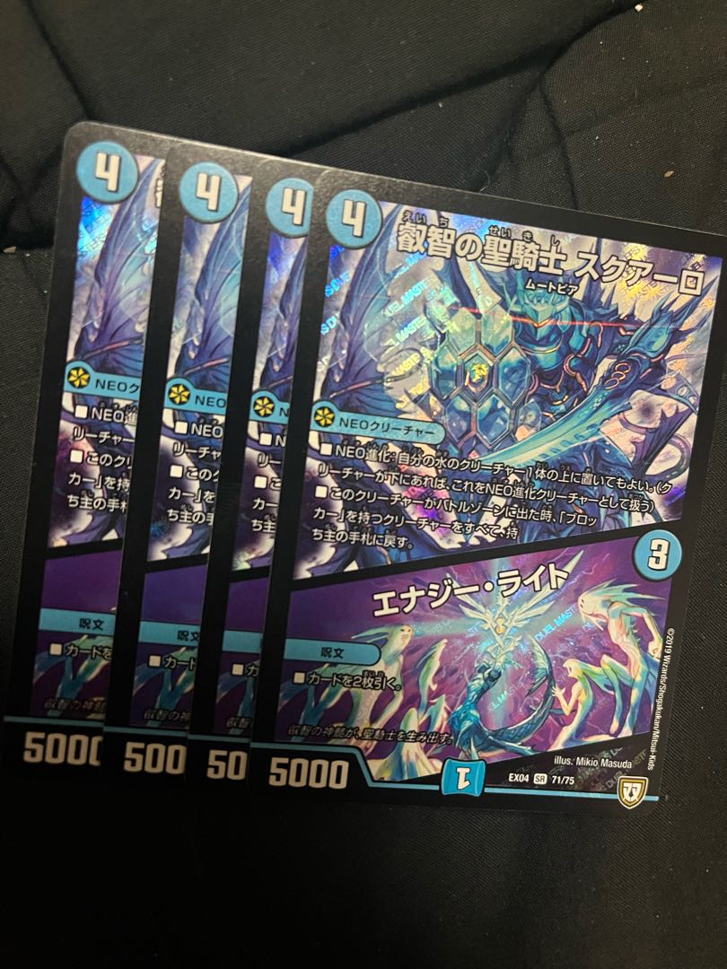 Holy Knight of Wisdom Squalo｜Energy Stream SR 71/75