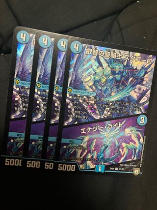 Holy Knight of Wisdom Squalo｜Energy Stream SR 71/75