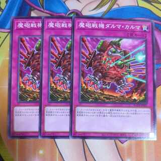 Magic Gun Battle Machine Dharma Karma Normal WPP4-JP061 Yu-Gi-Oh!