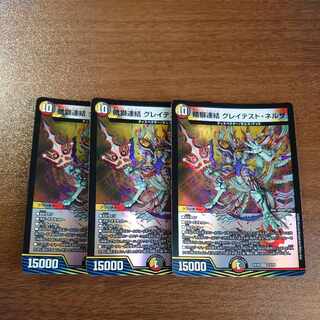 Dark Lion Consolidated Greatest Nerza VR 13/75