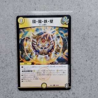 Dan, Armor, Iron, Wall U