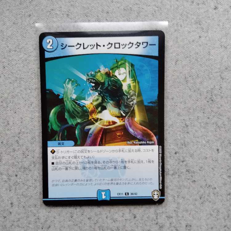 シークレット・クロックタワー Cの通販 87出品（296102161） | magi