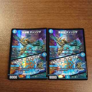 Ryusouzou-ship Changeza｜Rokkikai no 4 -Dirt-cracking reverse waterfall- SR 4/14