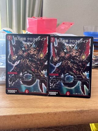 Million Psychic Evil Crossfire