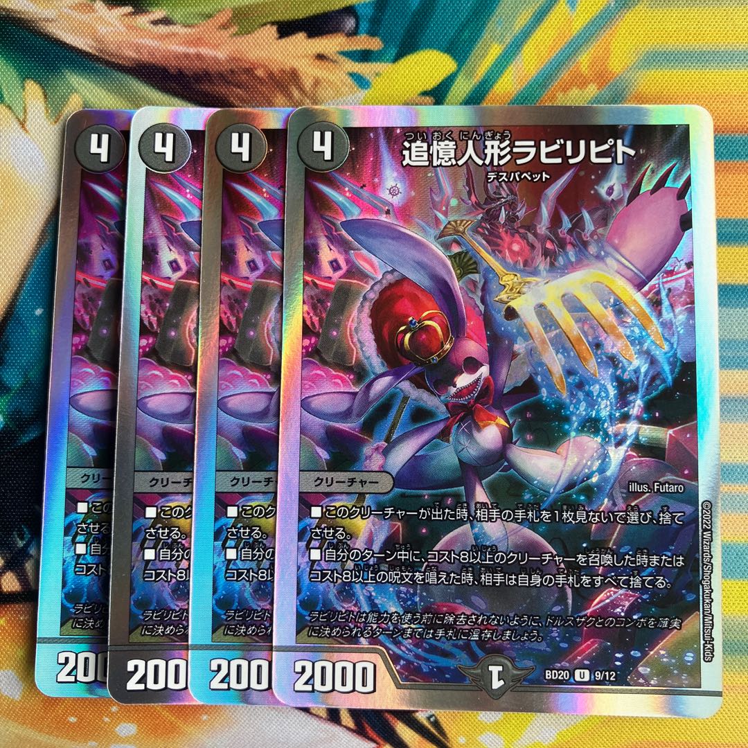 Reminisce doll Labilipito U-foil 9/12