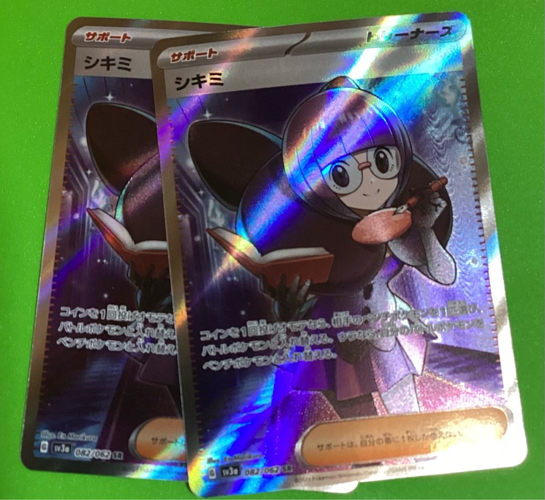 シキミ SR 082/062 2枚の通販 リイヴ （2013137772） | magi