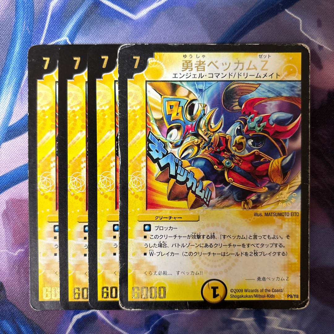 Beckham the Brave Z (foil stamping) P9/Y8