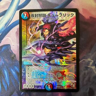 疾封怒闘 キューブリック 5/7