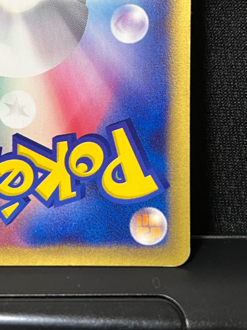 Pikachu Pokémon Card e 1ED