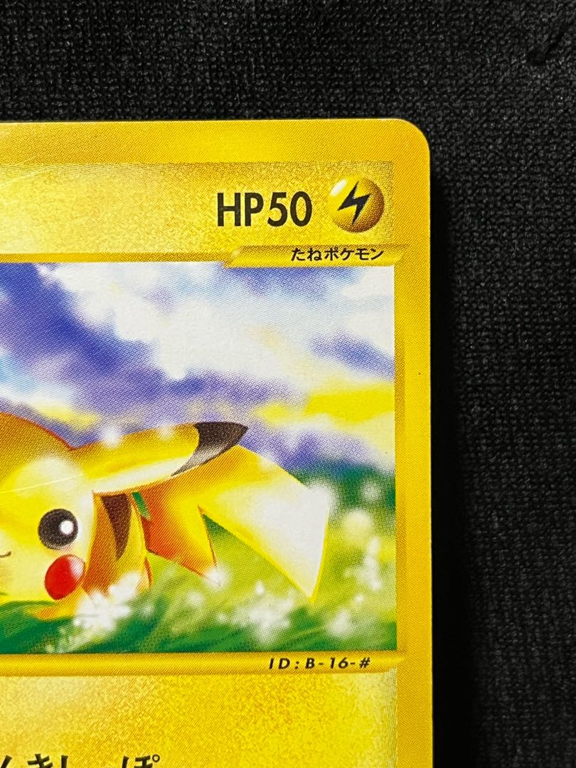Pikachu Pokémon Card e 1ED