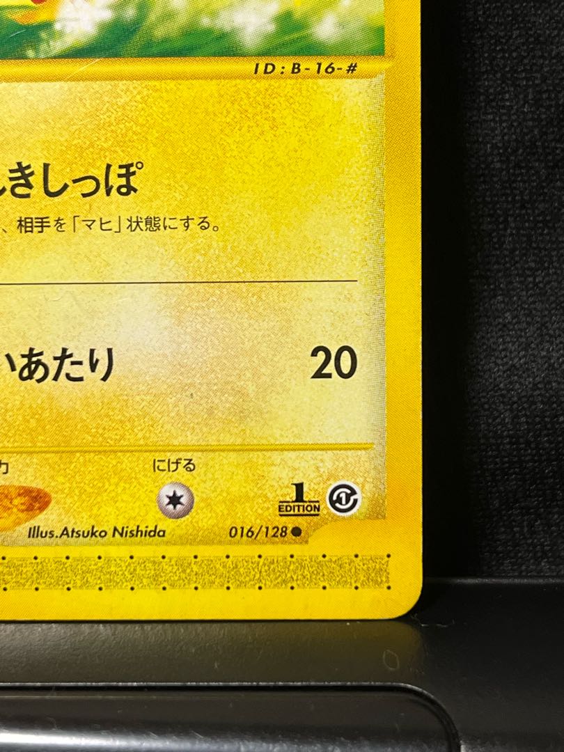 Pikachu Pokémon Card e 1ED