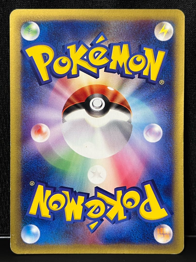 Pikachu Pokémon Card e 1ED