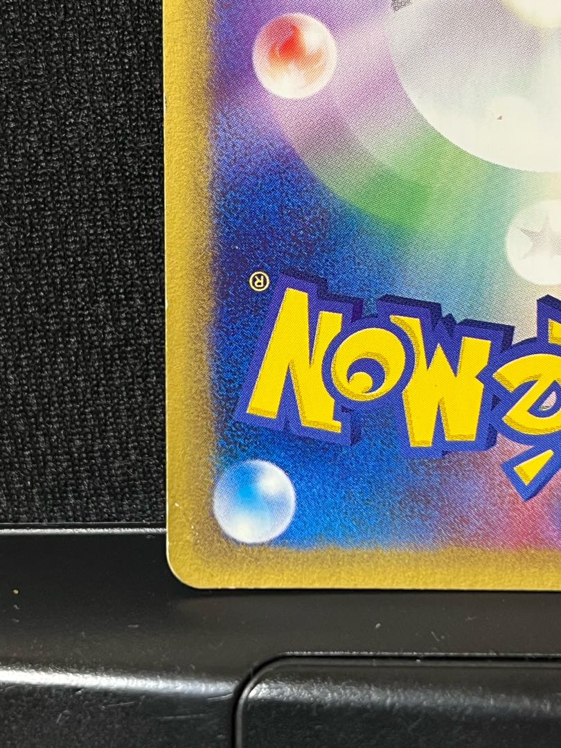 Pikachu Pokémon Card e 1ED