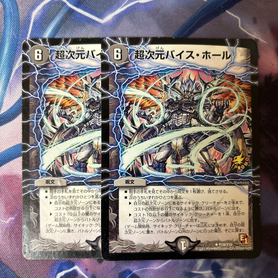 Psychic Dimensions Vice Hall U P19/Y10