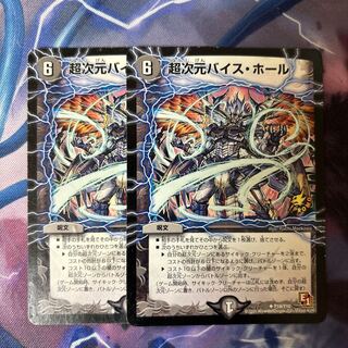 Psychic Dimensions Vice Hall U P19/Y10