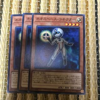 マドレース ネオスペース・コネクター