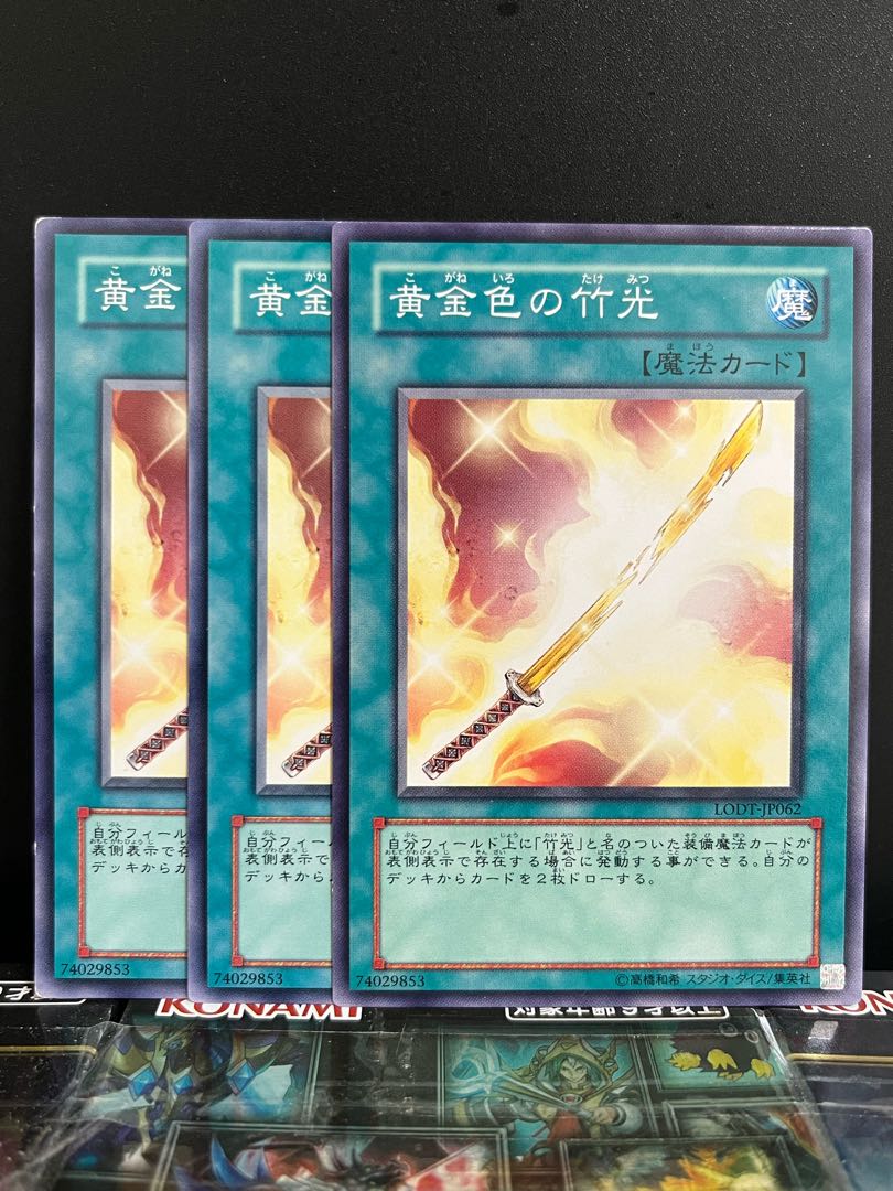 Yu-Gi-Oh Studio 9333 Golden Bamboo Sword Normal Rare JP062