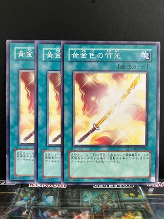 Yu-Gi-Oh Studio 9333 Golden Bamboo Sword Normal Rare JP062