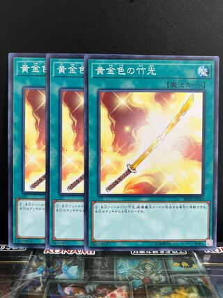 Yu-Gi-Oh Studio 9334 Golden Bamboo Sword Normal JP030