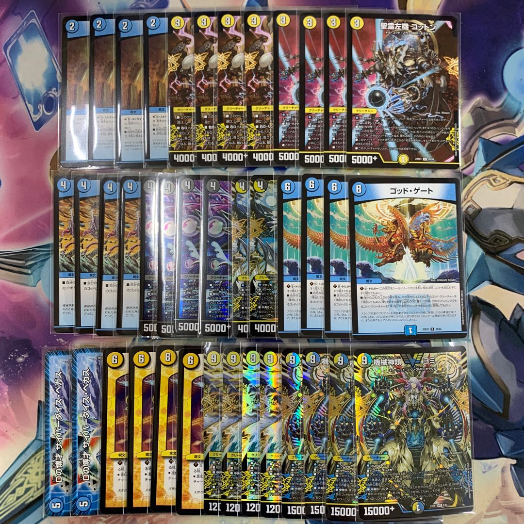1698 blue white and black god comp off duesma deck
