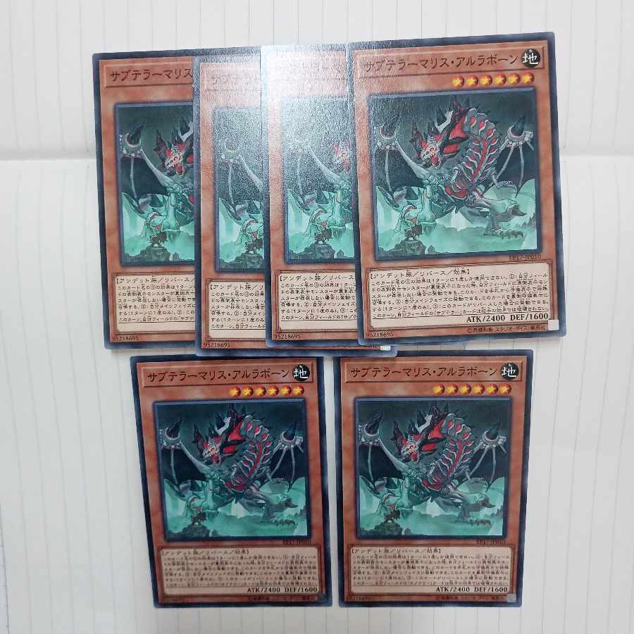 Subterror Behemoth Dragossuary Normal JP010