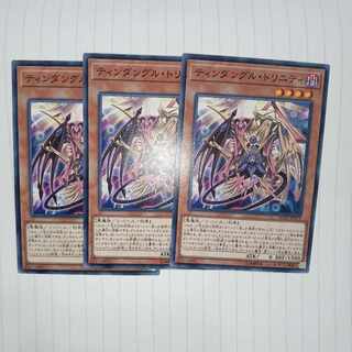 ティンダングル・トリニティ ノーマル JP013