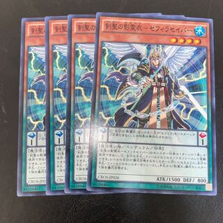 Kensei no Shadow Spirit Cloth - Sephira Saber Normal JP026