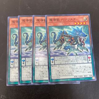 Mythical Beast Bashilisk Normal JP025