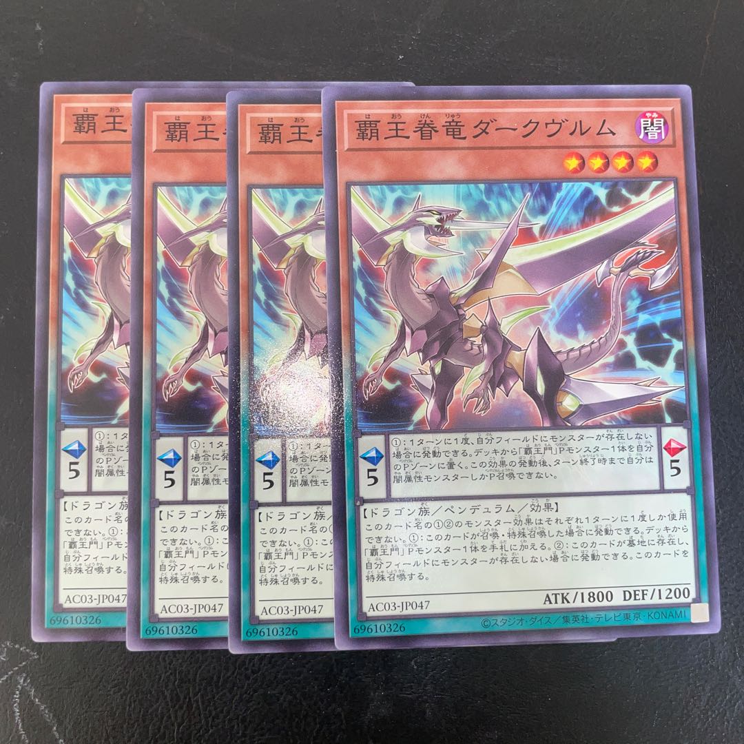 Supreme King Dragon Darkwurm Normal JP047