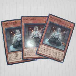 不知火の師範 ノーマル JP018