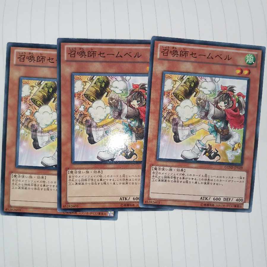 Saambell the Summoner Normal JP029