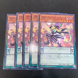 Performapal Skullcrobat Joker Normal JP050