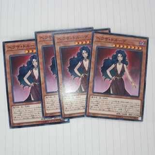 ヘクサ・トルーデ ノーマル JP009